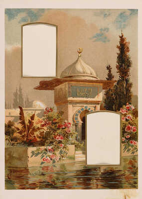 Альбом для фотографий / Худож. В. Овсяников, А. Писемский и др. Российская империя, конец XIX - начало XX вв.